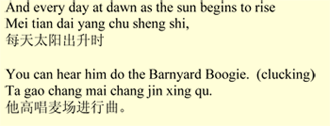 Barnyard Boogie in Chinese
